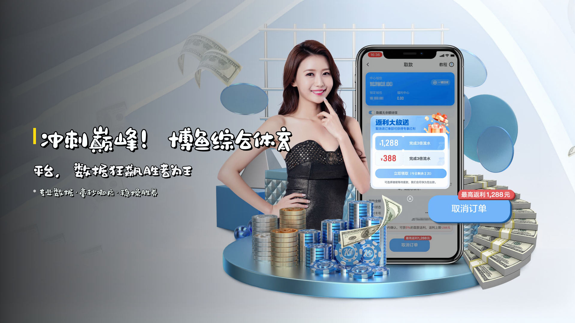 冲刺巅峰！博鱼综合体育平台，数据狂飙胜者为王